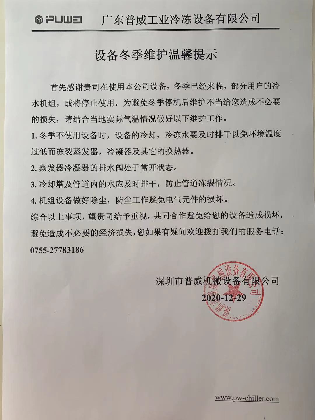 冬季香蕉色视频在线观看組使用，冬季已經來臨，香蕉色视频在线观看組不使用的情況下一定要排空水，防止凍裂！！！